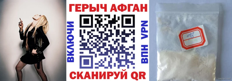 магазин  наркотиков  Янаул  ГЕРОИН афганец 