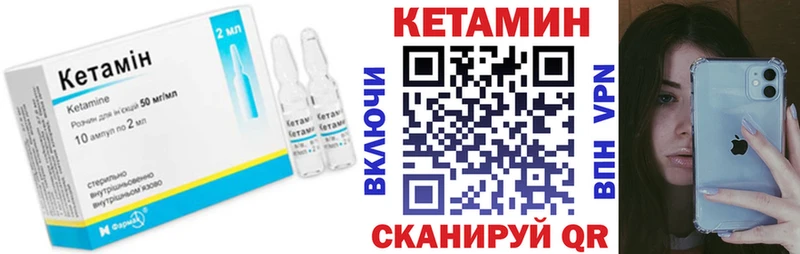 Кетамин ketamine  наркошоп  Янаул 