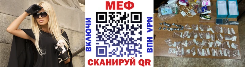 магазин продажи наркотиков  Янаул  Мефедрон мяу мяу 